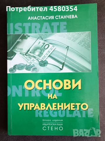Учебници Икономически университет-Варна