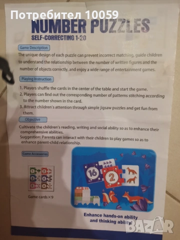 Настолни детски игри, снимка 4 - Настолни игри - 53310919