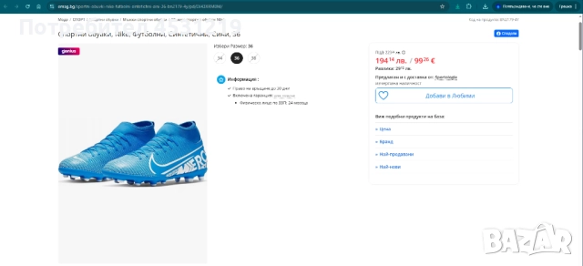 футболни бутонки Nike MERCURIAL SUPERFLY , снимка 7 - Футбол - 52058626