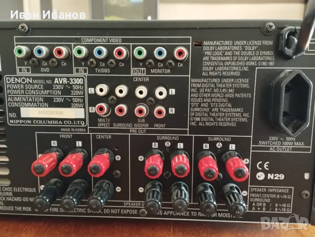 Denon рисийвър AVR-3300 (промо цена), снимка 4 - Ресийвъри, усилватели, смесителни пултове - 48572316