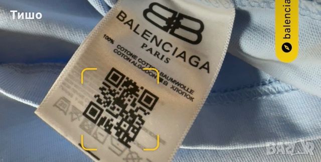 Balenciaga-Оригинална чисто нова мъжка тениска М, снимка 5 - Тениски - 41241661