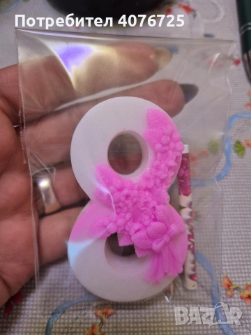 Бюджетни подаръчета , снимка 4 - Подаръци за жени - 53050224