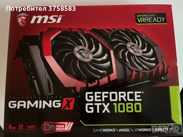 MSI GTX 1080 8GB с кутия