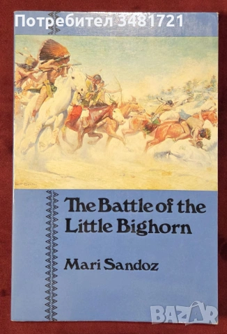 Битката при Литъл Бигхорн / The Battle of the Little Bighorn