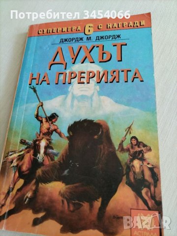 Книги игри. , снимка 1