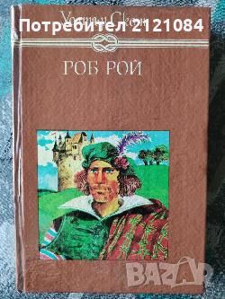 Разпродажба на книги по 3 лв.бр., снимка 12 - Художествена литература - 45810313