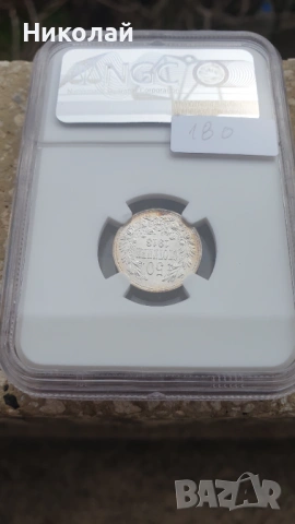 50 стотинки 1913 MS 63, снимка 2 - Нумизматика и бонистика - 53507775