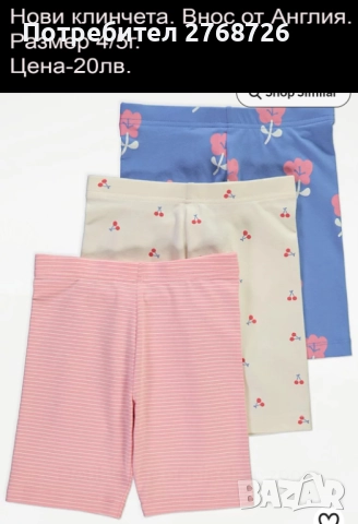  Нови къси клинчета и панталонки, внос от Англия-част3, снимка 10 - Детски къси панталони - 52688303
