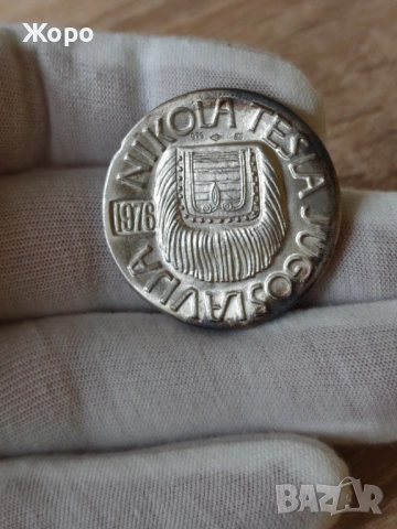 Плакет "Никола Тесла" 1976 година Югославия , снимка 2 - Нумизматика и бонистика - 51988715