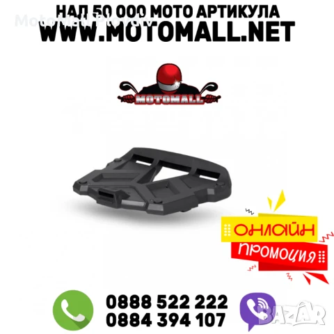 Скара за допълнителен багаж SHAD 