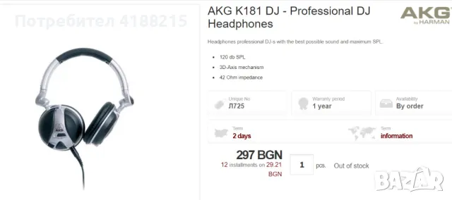 Професионални студийни слушалки / Professional DJ Headphones AKG K181 DJ, снимка 4 - Слушалки и портативни колонки - 46879623