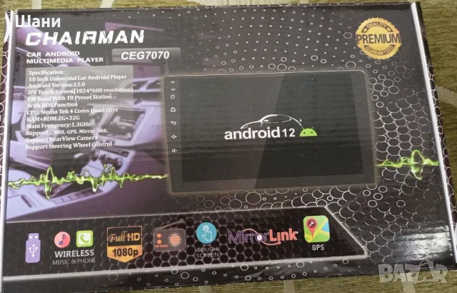 мултимедия за кола chairman ceg7070, снимка 1