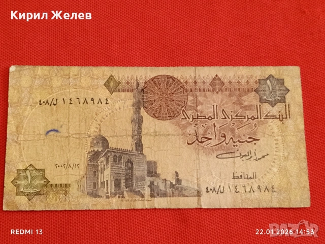 Банкнота ЕГИПЕТ стара рядка много красива за КОЛЕКЦИЯ ДЕКОРАЦИЯ 53298, снимка 5 - Нумизматика и бонистика - 53189054