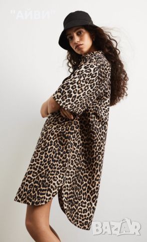 H&M жестока леопардова рокля/дълга риза, снимка 1 - Рокли - 46247182
