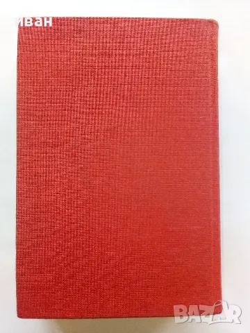 Граф Монте Кристо том 1 - Александър Дюма - 1987г., снимка 4 - Художествена литература - 47650257