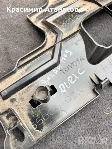 Кора под волан за Тойота Аурис. 55606-02060, снимка 4 - Части - 49648643