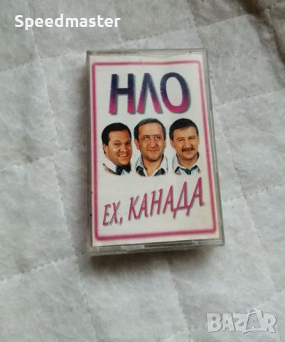 Клуб НЛО - Ех, Канада, снимка 1 - Аудио касети - 45453007