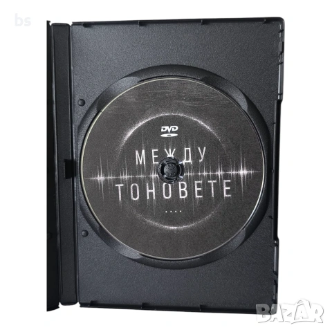 Между тоновете DVD -R с бг субс (Ужаси), снимка 4 - DVD филми - 54294666