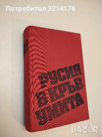 В бой и в мир - Янтай Кавалов, снимка 4 - Художествена литература - 50189920