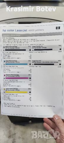 HP color laserjet 4600hdn, снимка 2 - Принтери, копири, скенери - 45762502