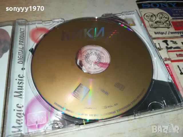 заявен-НИКИ ЦД 0305251614, снимка 4 - CD дискове - 50142342