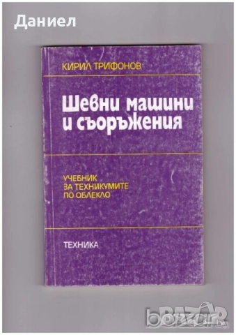 Учебници за Вуз и техникуми, снимка 14 - Учебници, учебни тетрадки - 51531907