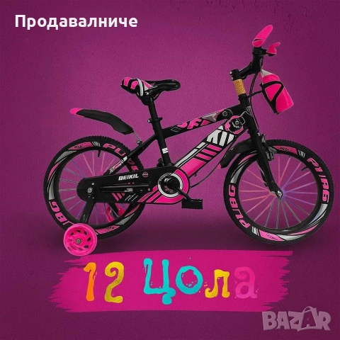 Последни бройки.Детски велосипеди , снимка 13 - Велосипеди - 54225573