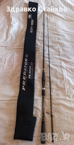 СПИНИНГ HERTY RISE PREDATOR  III 892 MH - PROMO , снимка 7 - Въдици - 53228478
