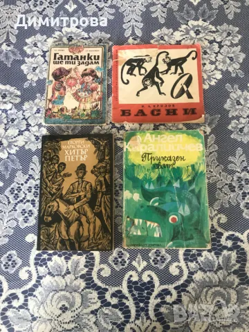 Детски книжки, снимка 3 - Детски книжки - 45224500