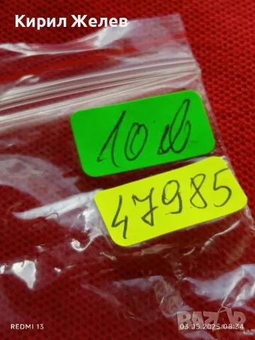 Стар механичен часовник мъжки ЗИМ СССР за части ремонт КОЛЕКЦИЯ 47985, снимка 9 - Антикварни и старинни предмети - 50136785