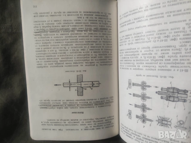 Продавам книга " Технология на металите " Василка Джиджева, Борислав Чернев, снимка 2 - Специализирана литература - 50635031