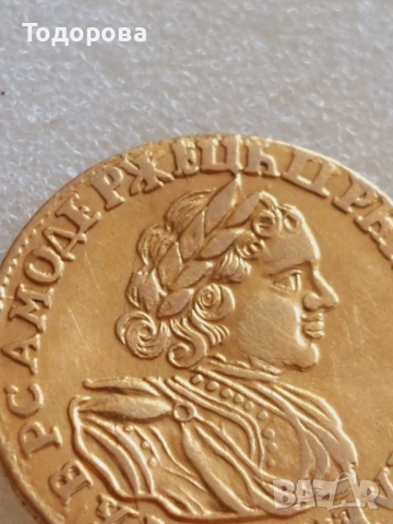 2 златни рубли-Император Петър 1ви,3 рули 20 злоти-1836 и 20 финландски марки''MARKKAA 1912'', снимка 7 - Нумизматика и бонистика - 51951432