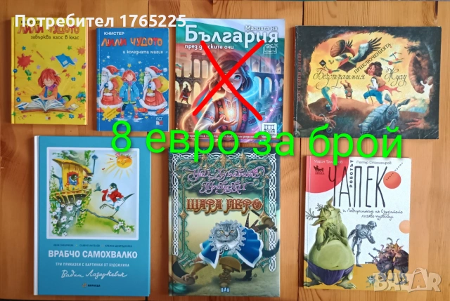 Детски книги с приказки , снимка 8 - Детски книжки - 52774418