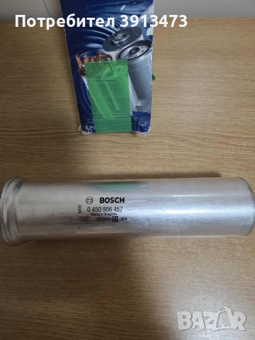 BOSCH 0 450 906 457 Горивен филтърпроточен филтър, 9mm, 14mm, снимка 2 - Части - 52188013