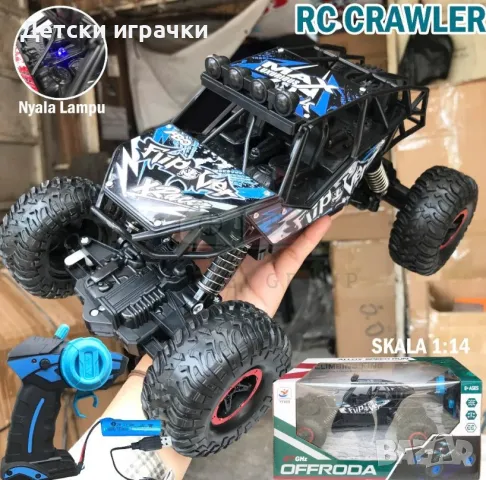 Джип с дистанционно метален, за офроуд, с големи гуми , снимка 4 - Коли, камиони, мотори, писти - 49718120