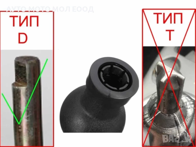 Топка за скоростен лост Suzuki Swift 2005-2010 - 5 скорости, снимка 6 - Аксесоари и консумативи - 46024055