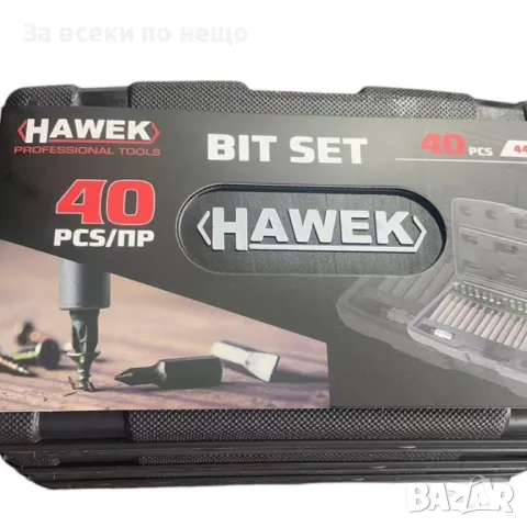 Комплект накрайници - торкс 40 ЧАСТИ HAWEK, снимка 4 - Други инструменти - 50361347