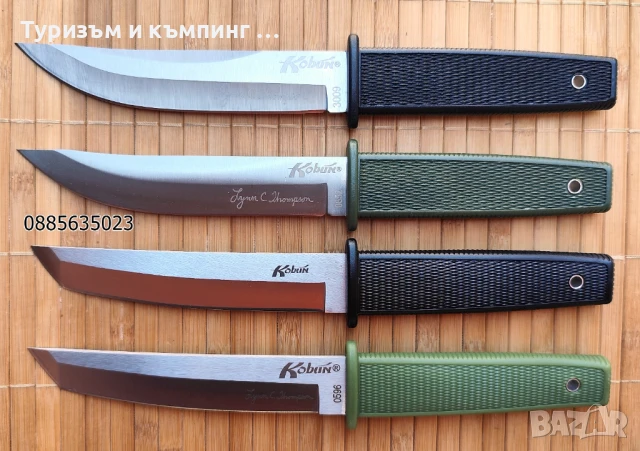 Cold Steel KOBUN / Kyoto ll