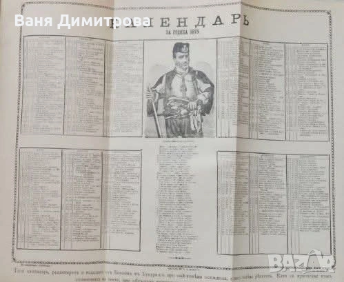 Съчинения: Христо Ботев , снимка 3 - Други - 54204431