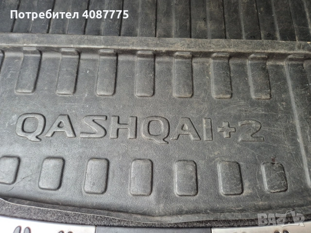 Гумена стелка за багажник за Nissan Qashqai+2 2010, снимка 3 - Аксесоари и консумативи - 53404247
