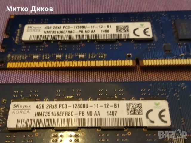 памет за компютър 8 и 4GB Samsung -SK Hynix отлични, снимка 4 - Части и Платки - 45424767