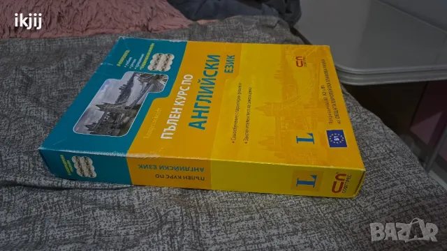 Продавам Пълен Курс По Английски Език, снимка 4 - Чуждоезиково обучение, речници - 47357829