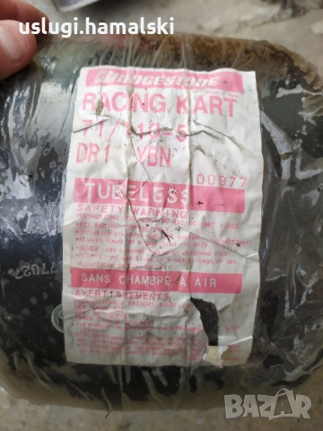 Гума за картинг нова, снимка 2 - Други спортове - 52342081