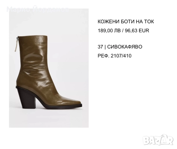 Кожени боти ZARA на ток, снимка 5 - Дамски боти - 52214518