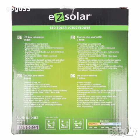 светещи лампи за градина, снимка 7 - Соларни лампи - 51144442