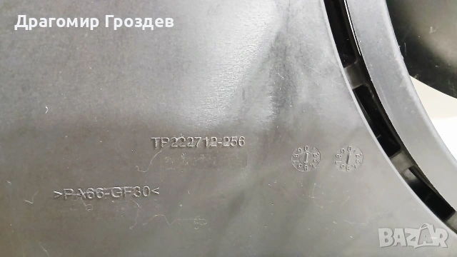 Вентилатор за радиатор FIAT 500 Hybrid / ФИАТ 500 Хибрид (2020-2025), снимка 13 - Части - 53201852