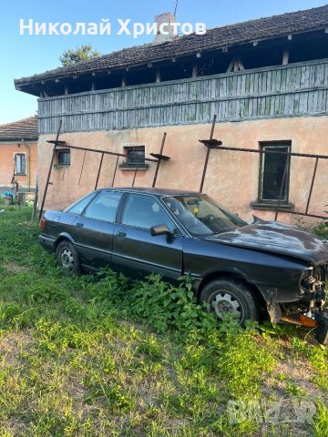 Audi 80 1.8, снимка 1 - Автомобили и джипове - 46310422