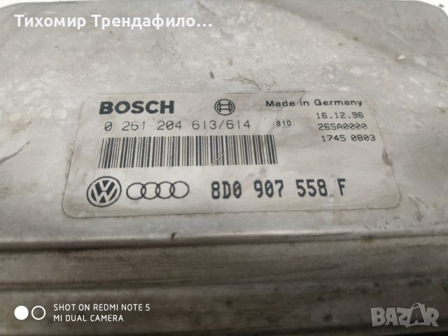 ECU компютър AUDI A4 VW 1.8 8D0907558F 8D0 907 558 F, 0261204614 ,0261204613 0 261 204 613, снимка 2 - Части - 45983868