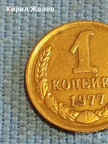 Стара монета 1 копейка 1977г. СССР рядка за КОЛЕКЦИЯ ДЕКОРАЦИЯ 13754, снимка 3 - Нумизматика и бонистика - 48074342