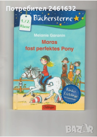 Книги на немски на различна тематика и за различни възрасти 2, снимка 9 - Детски книжки - 51432016